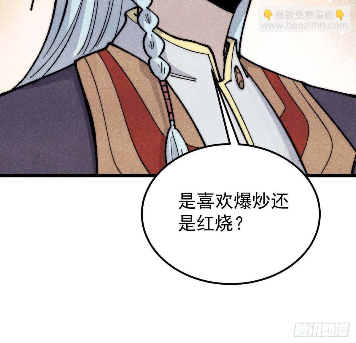 349 气运之子，终究不是你27