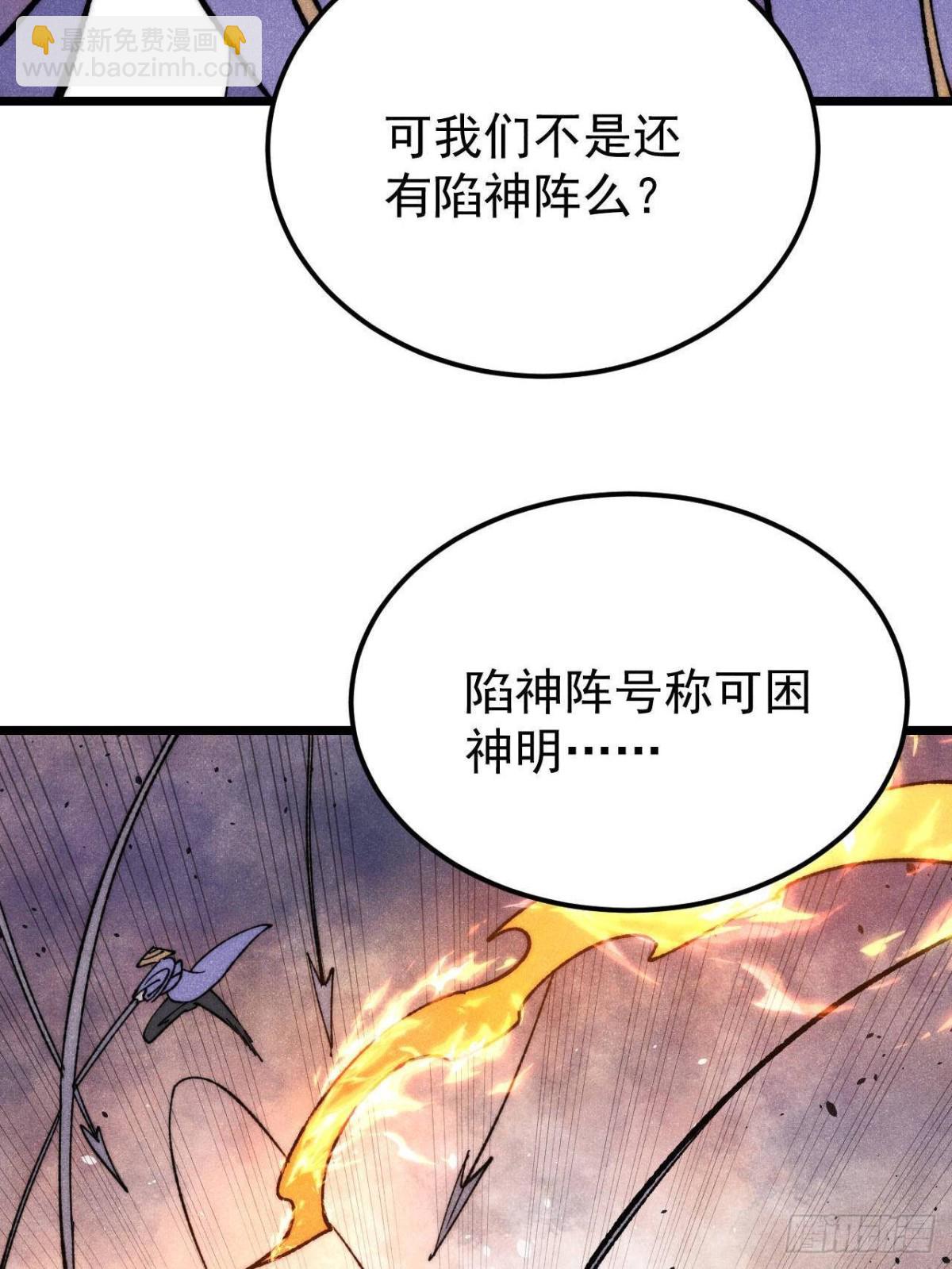 349 气运之子，终究不是你38