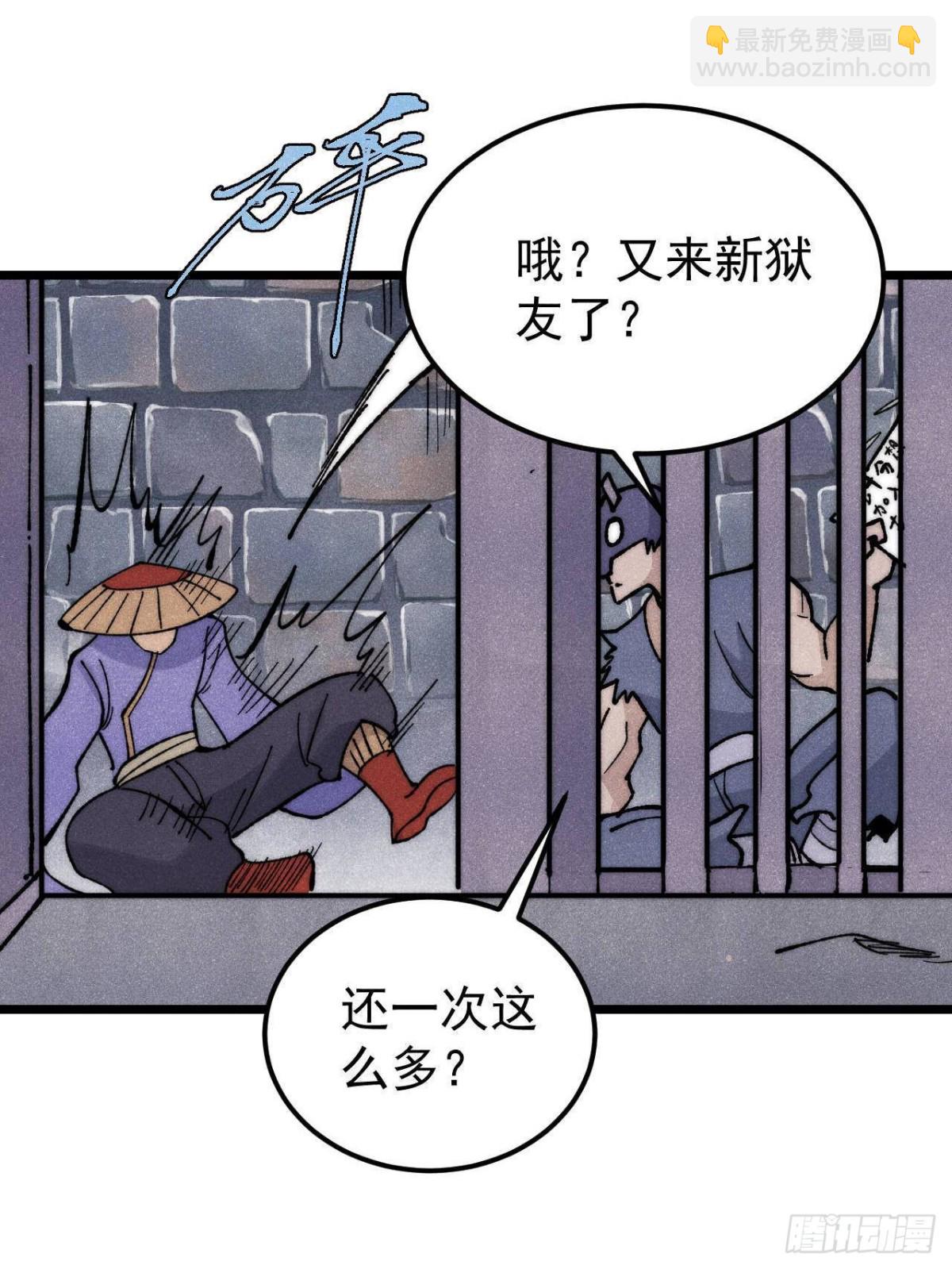 349 气运之子，终究不是你57