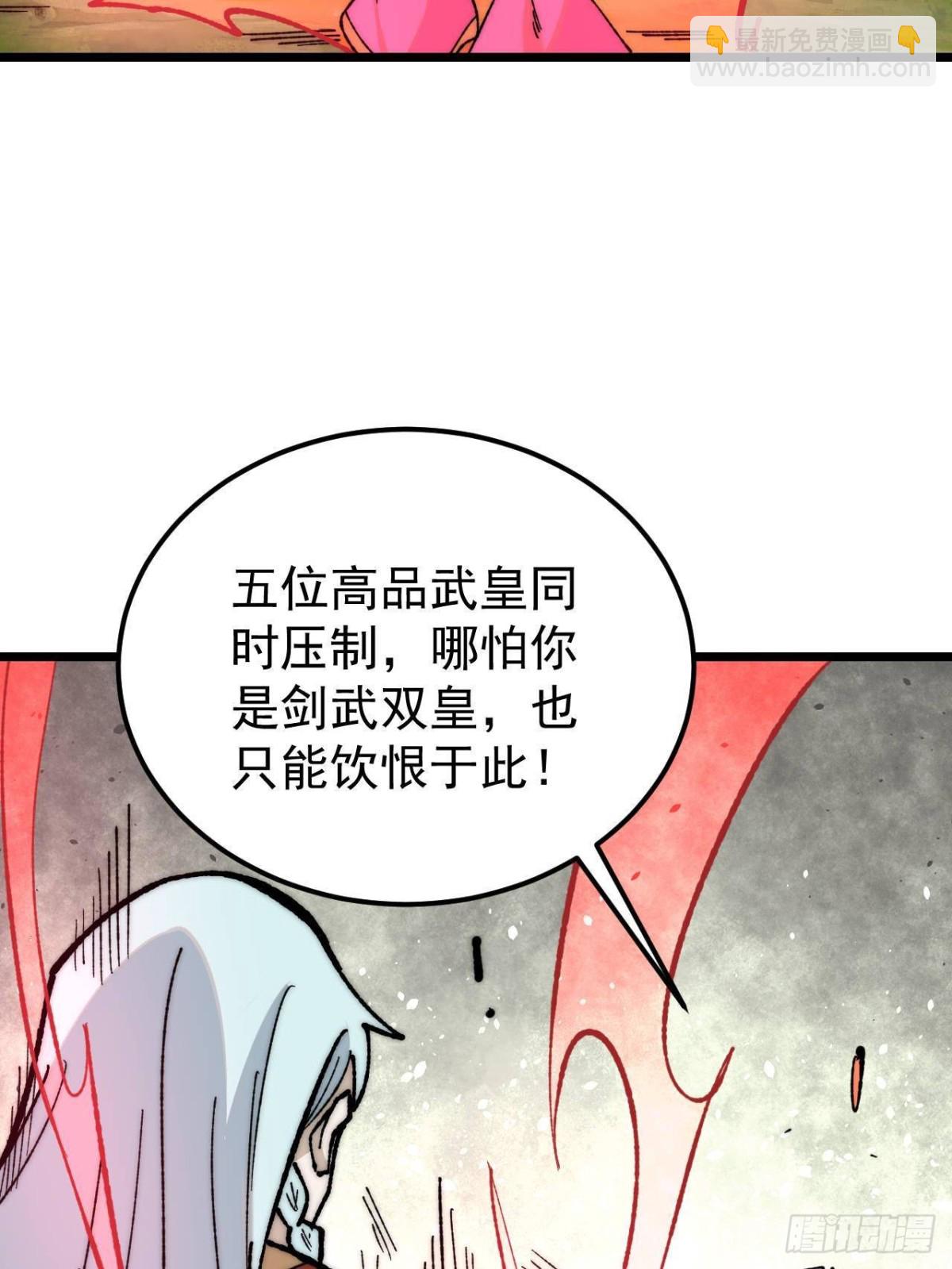 349 气运之子，终究不是你6
