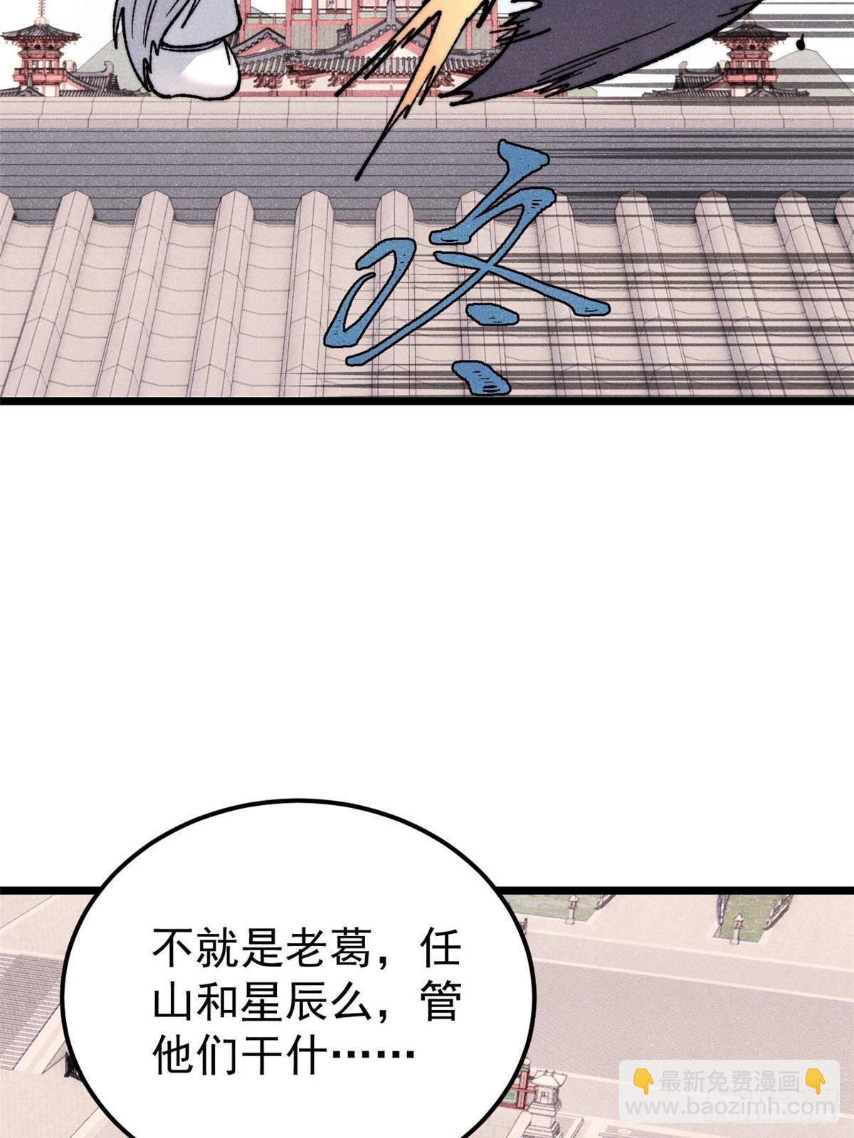 350 万古宗假期70