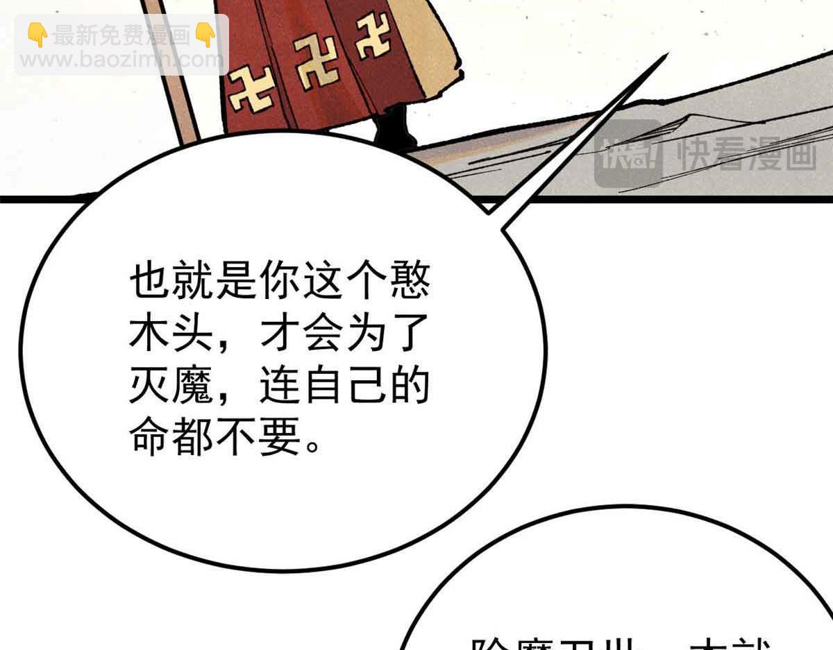 356 我不入地狱，谁入地狱136