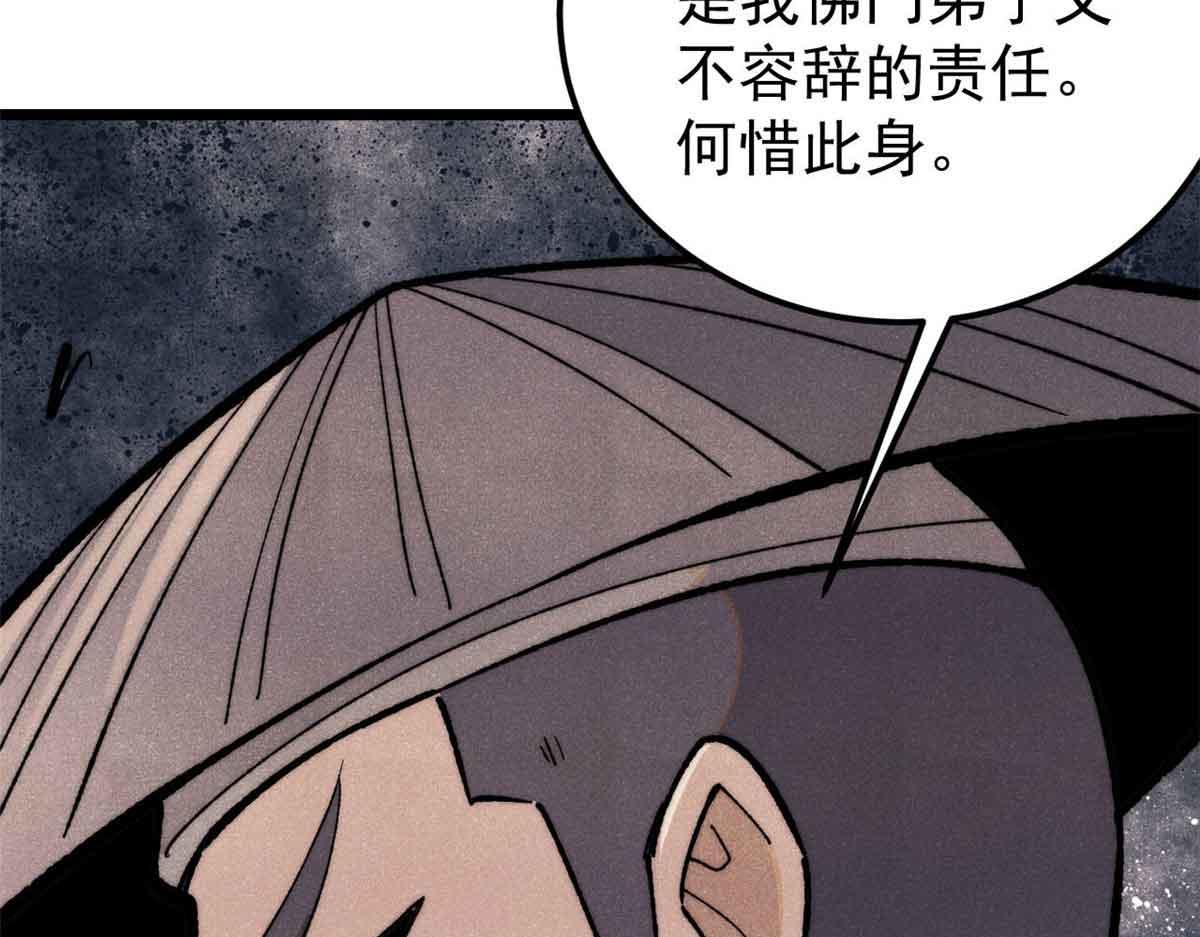 356 我不入地狱，谁入地狱138