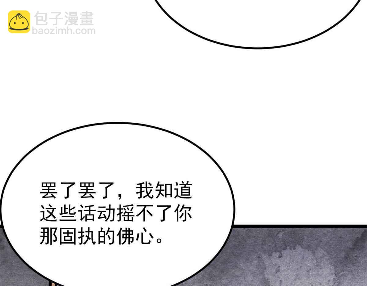 356 我不入地狱，谁入地狱150