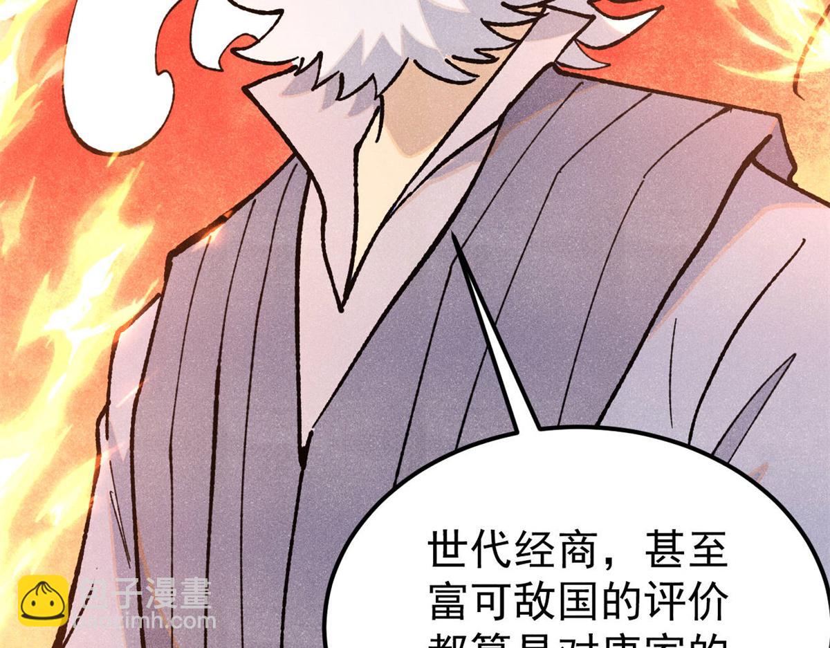357 唐门九子夺嫡104