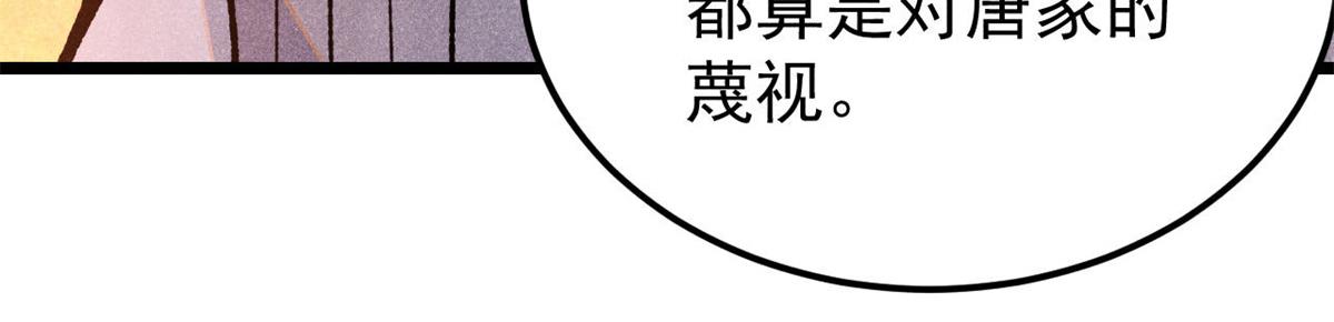 357 唐门九子夺嫡105