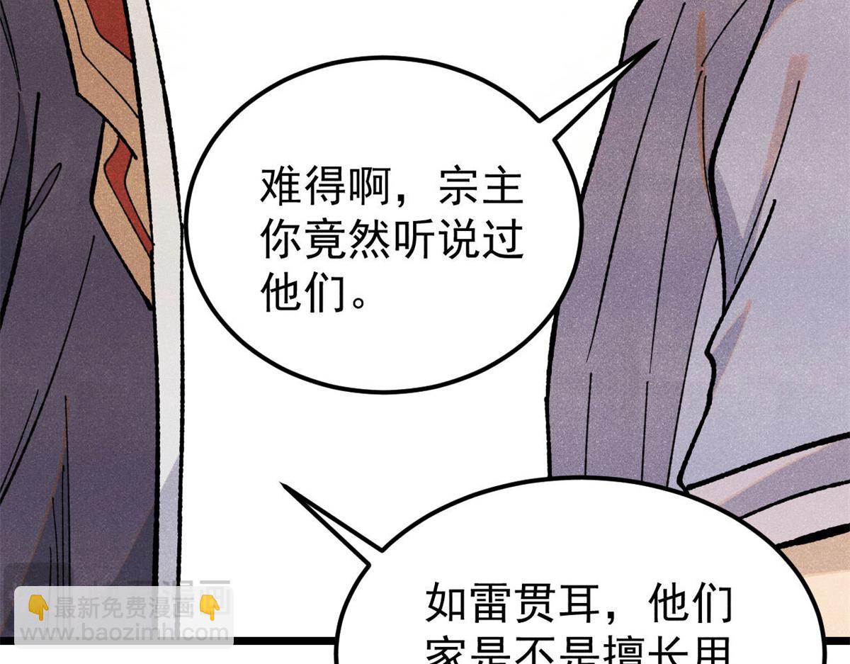 357 唐门九子夺嫡113