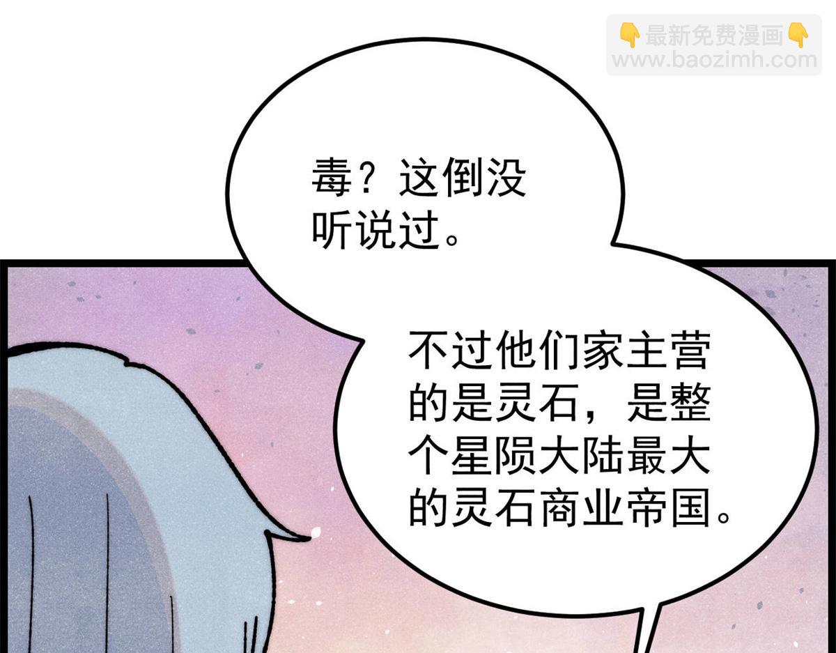 357 唐门九子夺嫡115