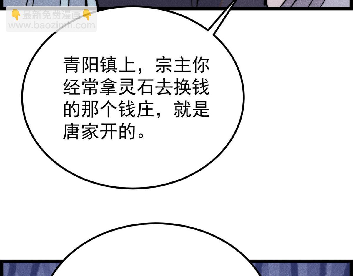 357 唐门九子夺嫡117