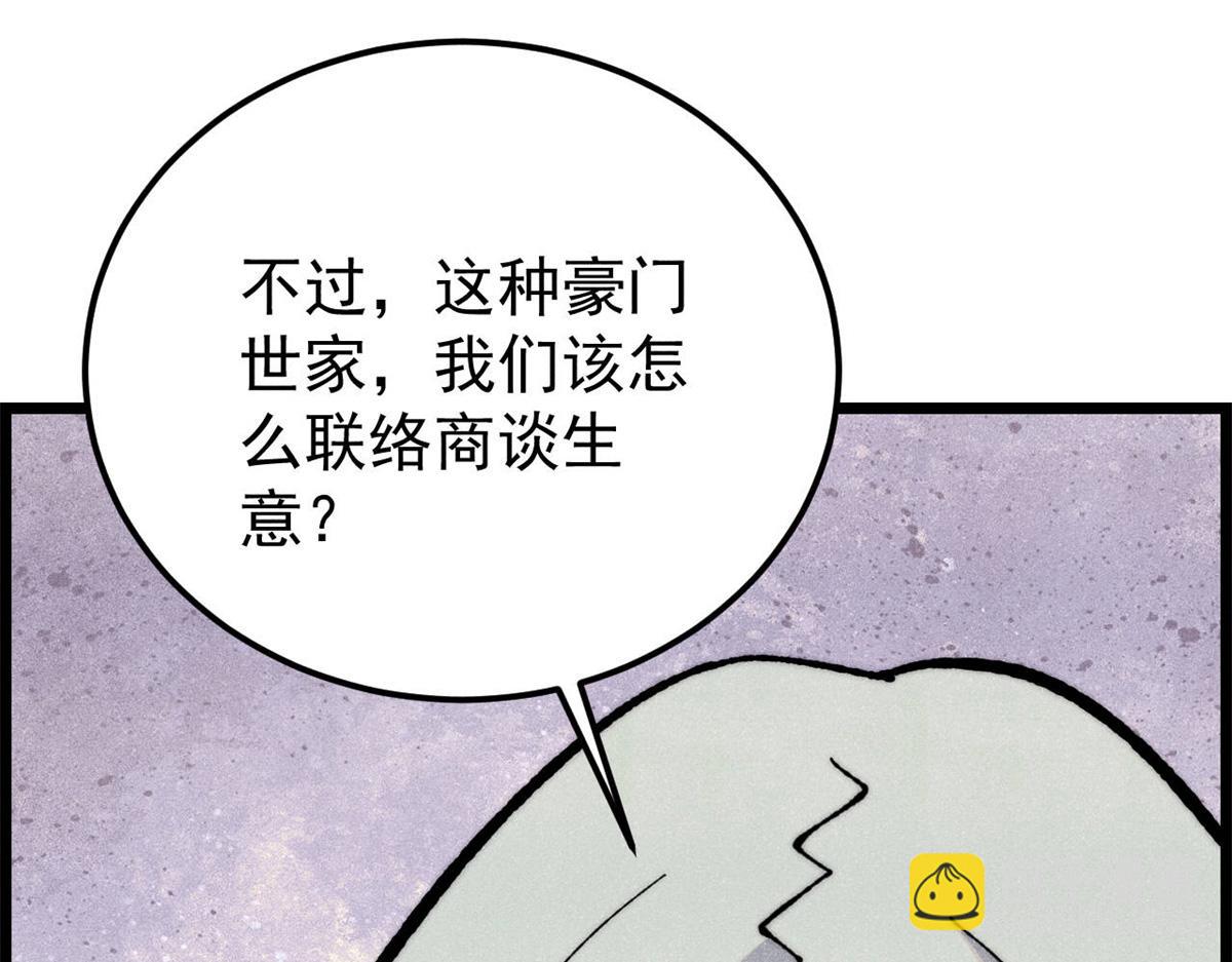 357 唐门九子夺嫡120