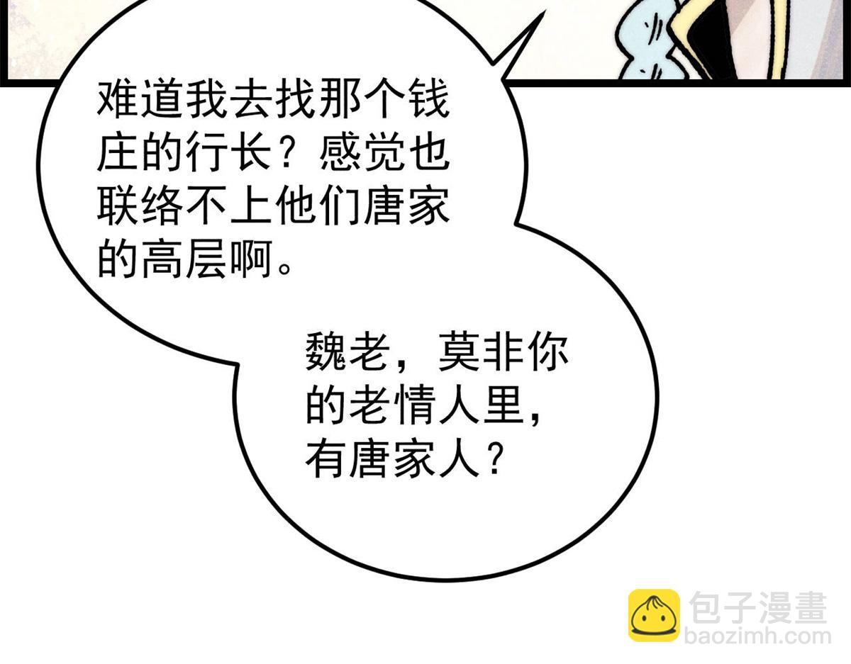 357 唐门九子夺嫡123