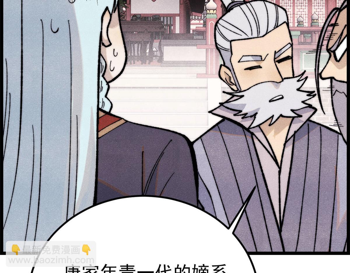 357 唐门九子夺嫡125