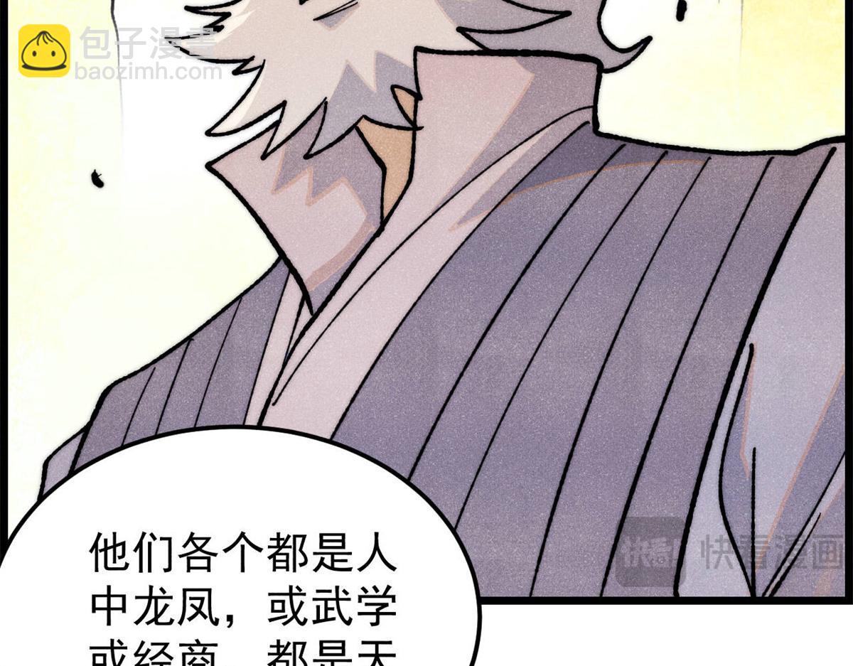 357 唐门九子夺嫡138