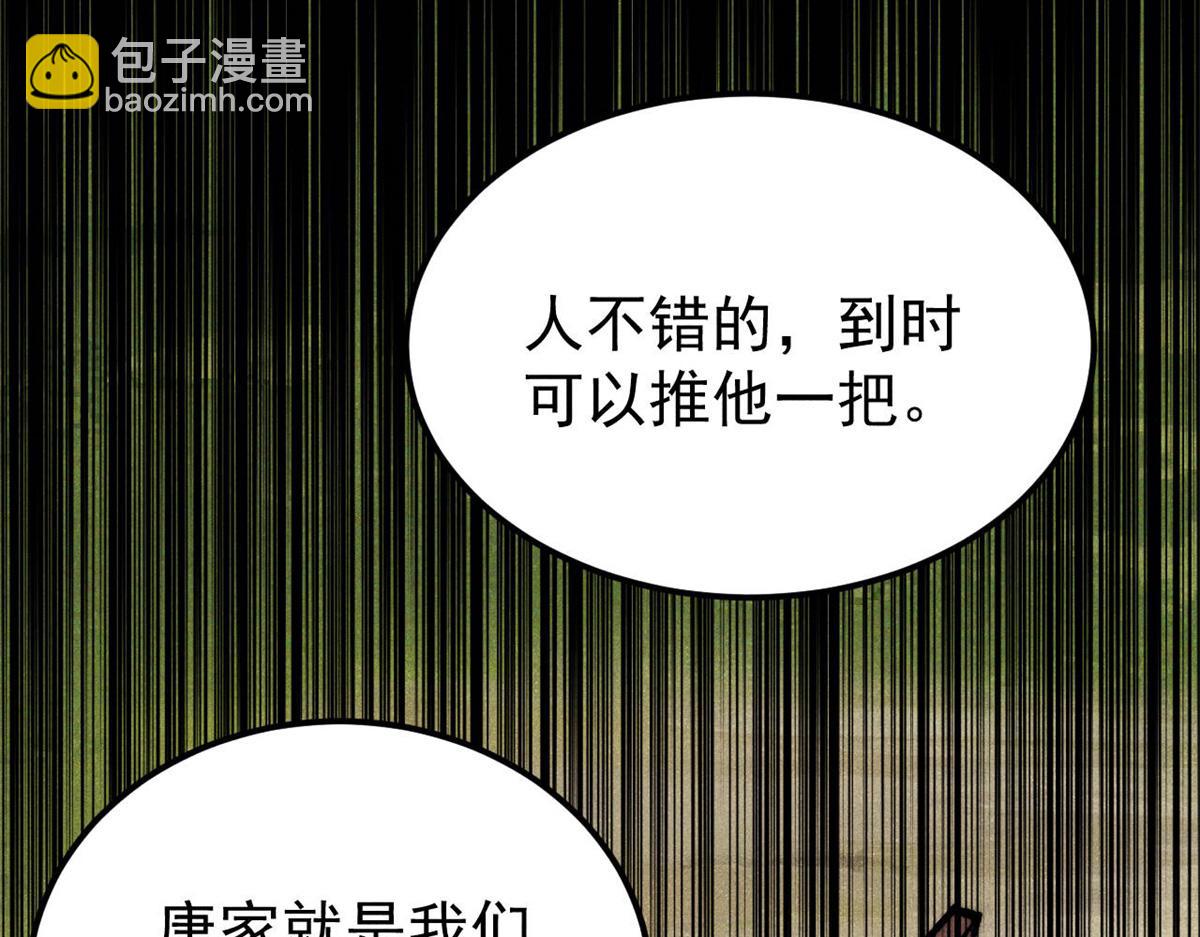 357 唐门九子夺嫡148