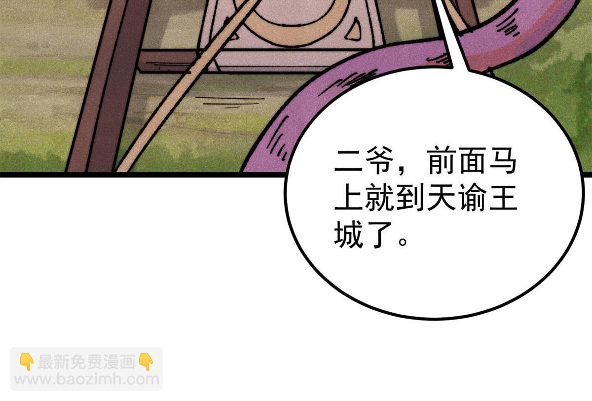 357 唐门九子夺嫡152