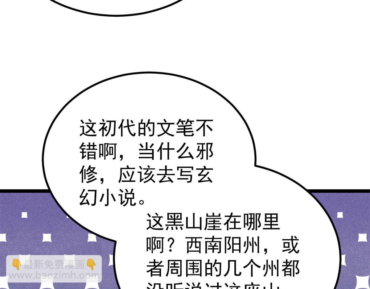 357 唐门九子夺嫡26