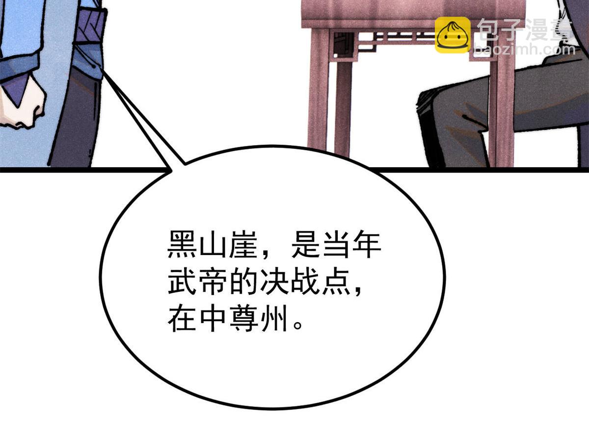 357 唐门九子夺嫡29