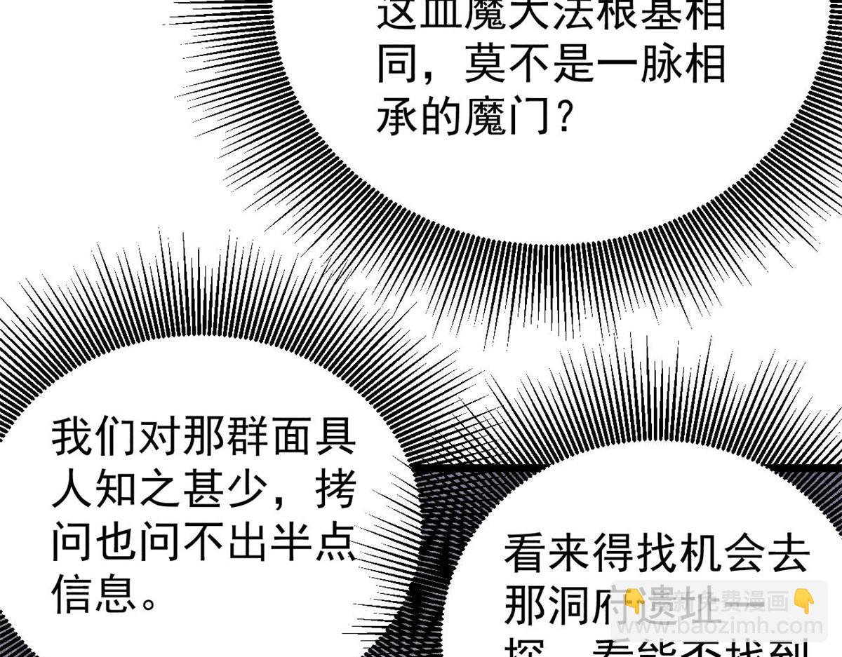 357 唐门九子夺嫡41