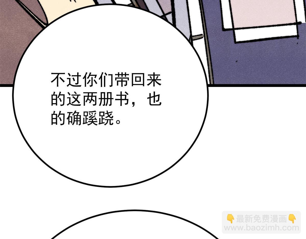 357 唐门九子夺嫡5