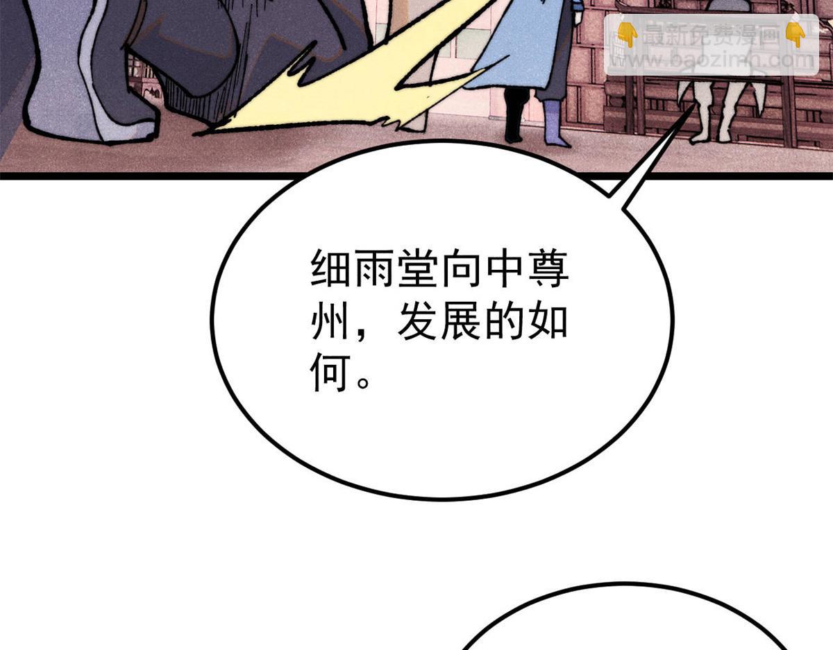 357 唐门九子夺嫡52