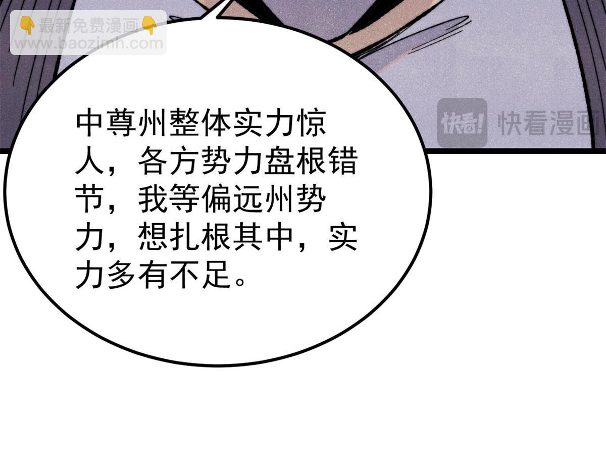 357 唐门九子夺嫡55