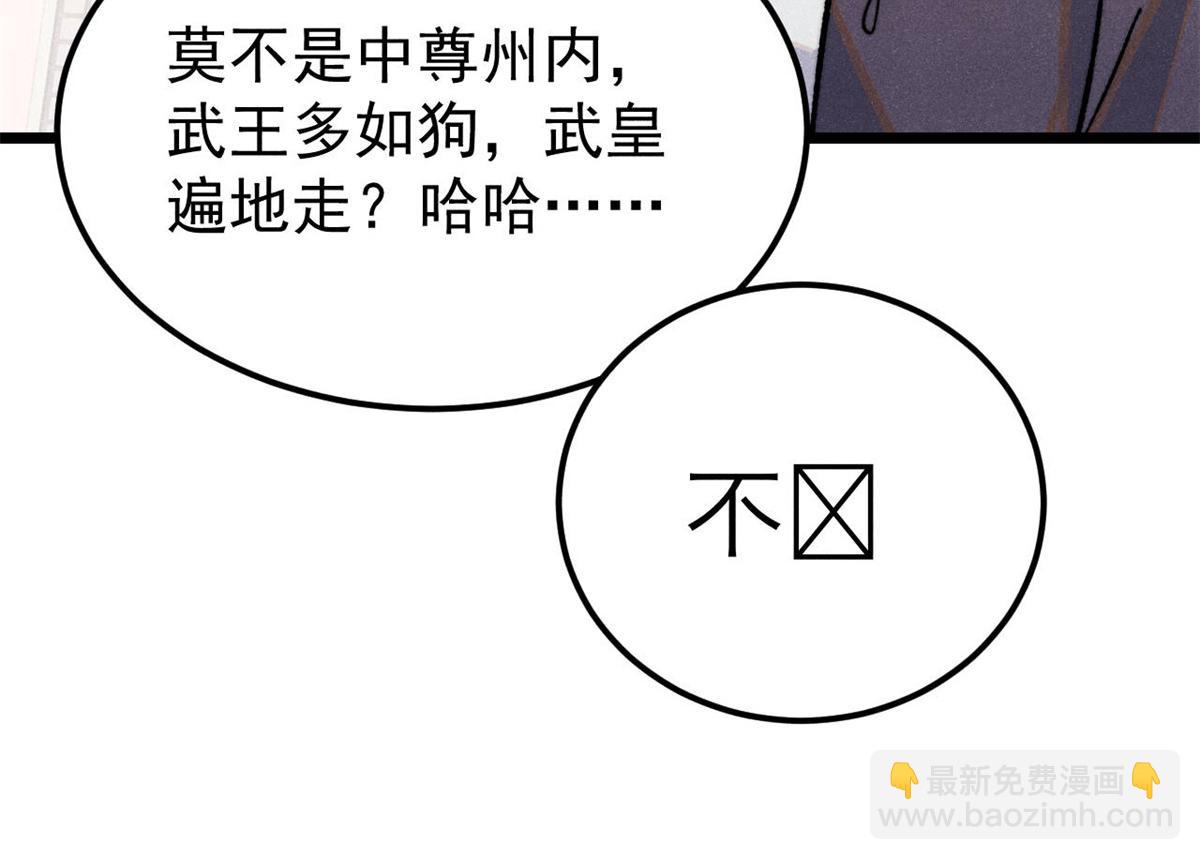 357 唐门九子夺嫡59