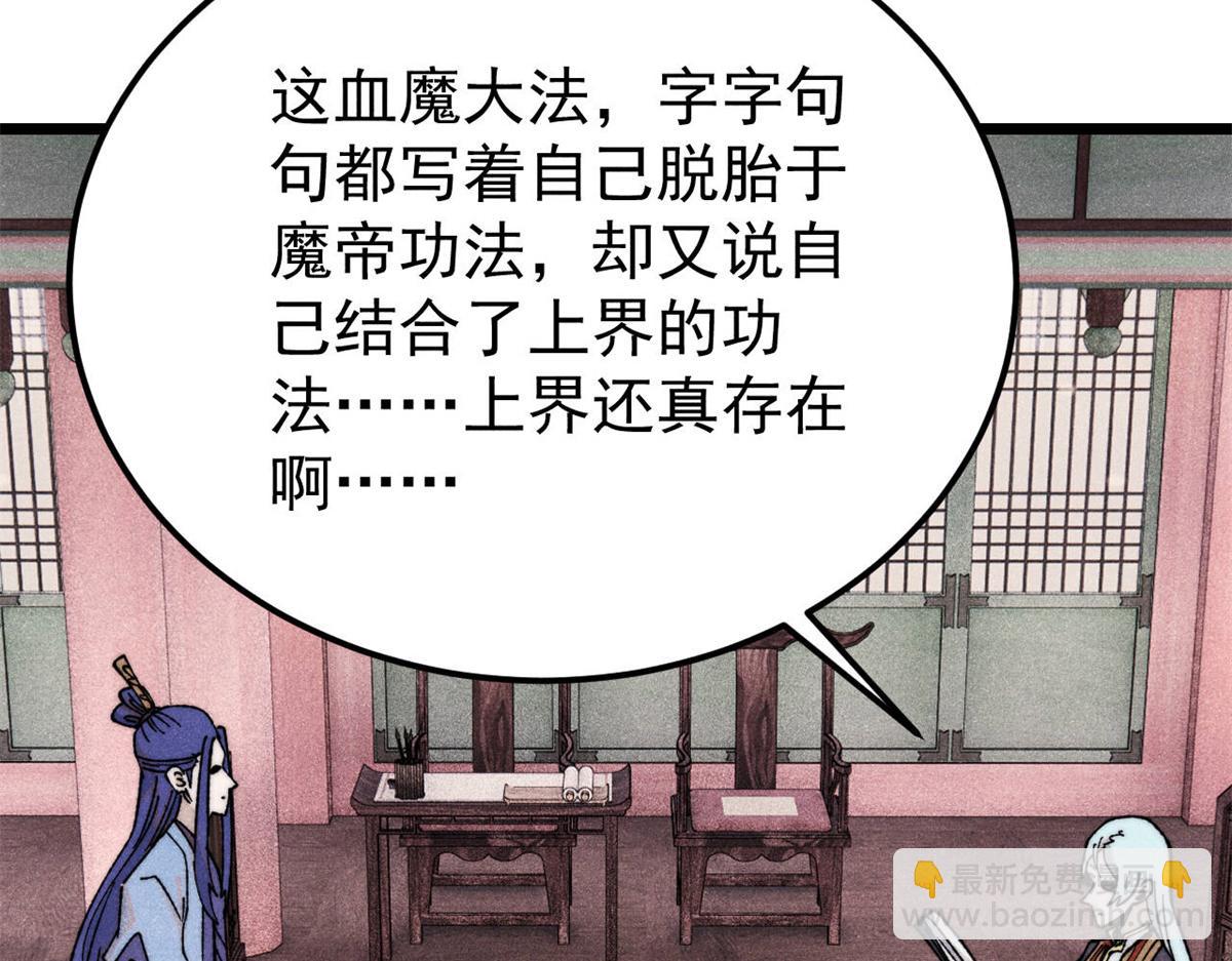 357 唐门九子夺嫡6