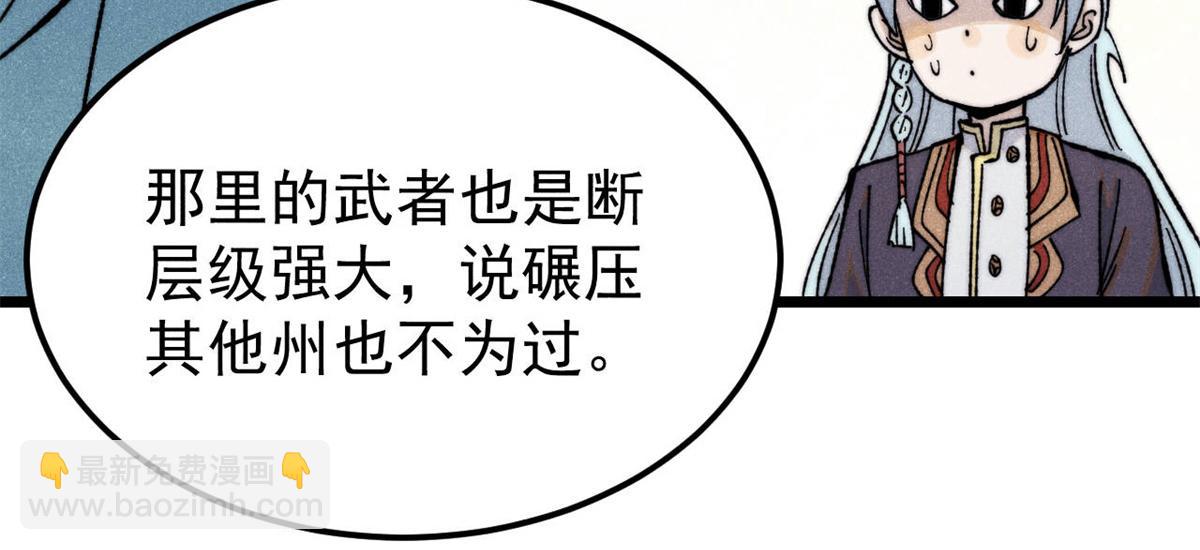 357 唐门九子夺嫡62