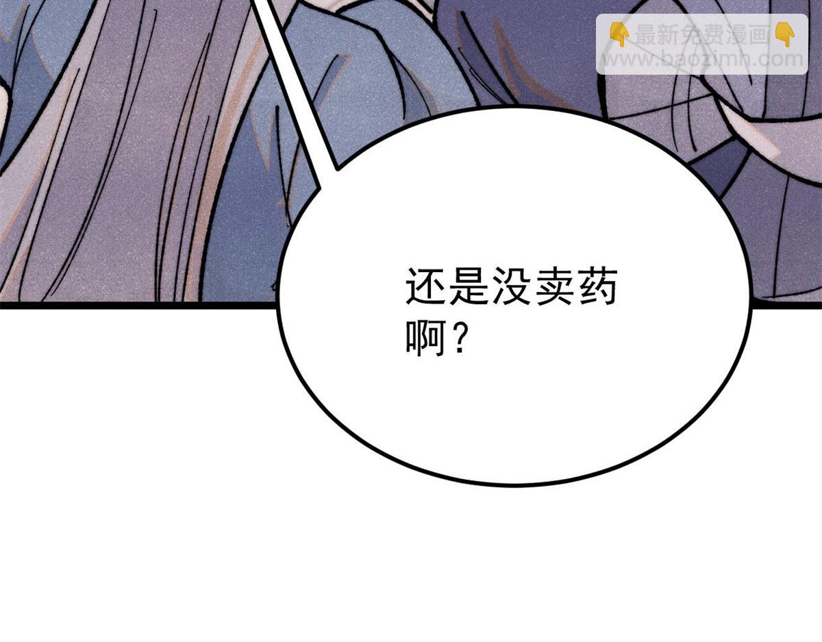 357 唐门九子夺嫡77