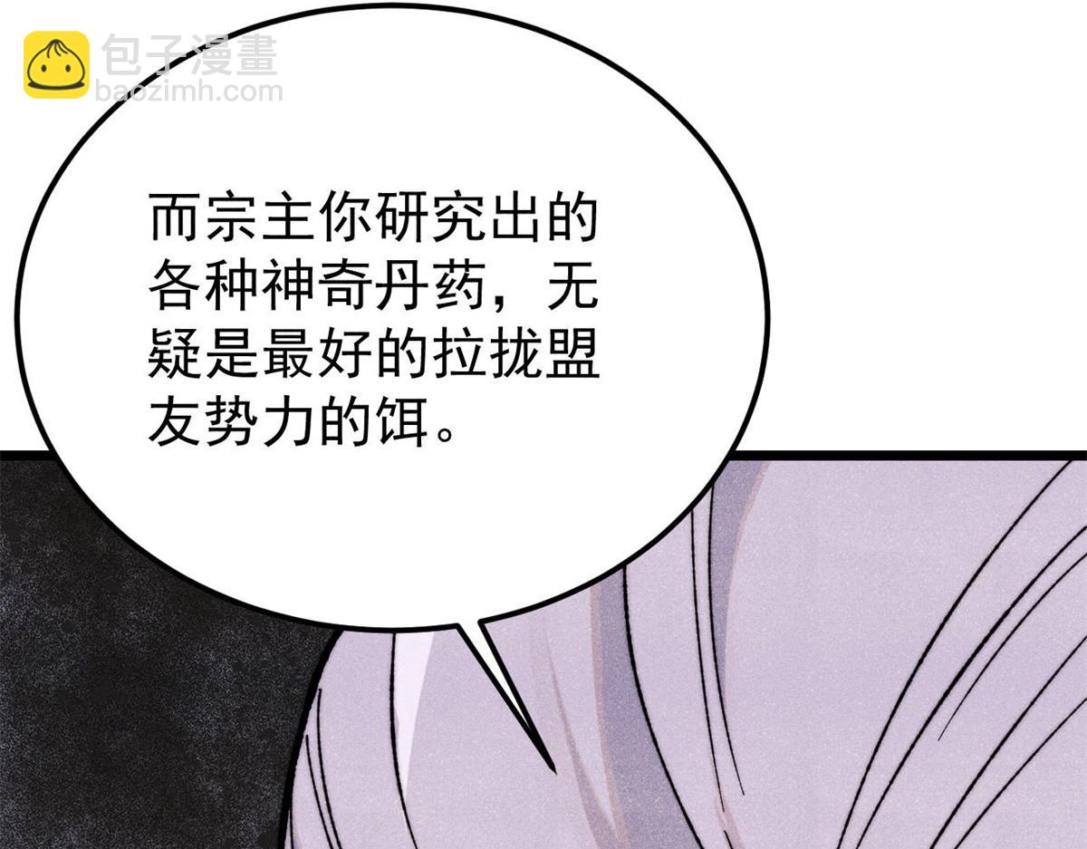 357 唐门九子夺嫡82