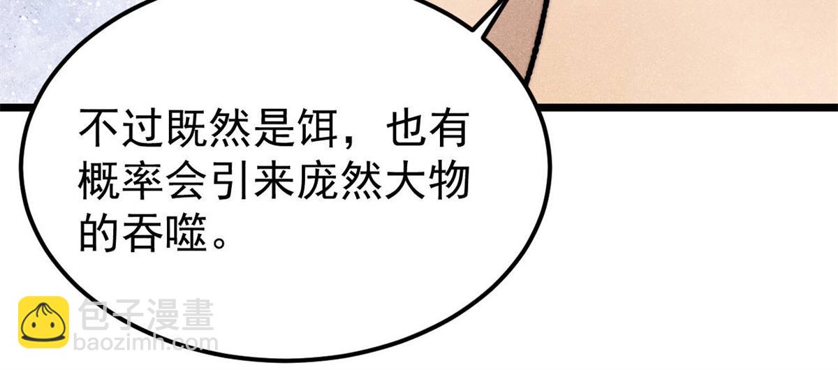 357 唐门九子夺嫡84