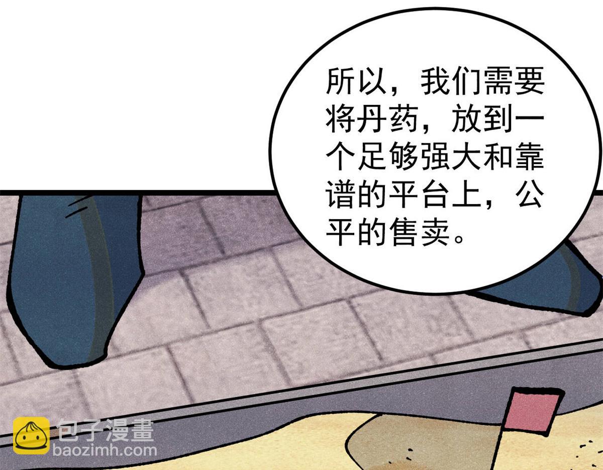 357 唐门九子夺嫡85