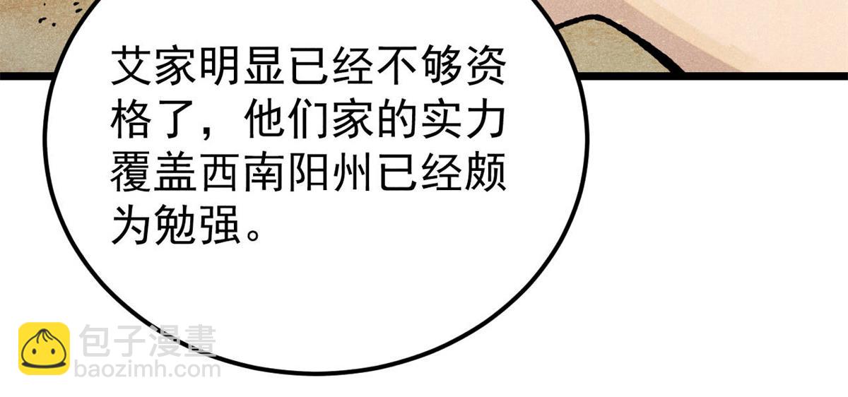 357 唐门九子夺嫡87
