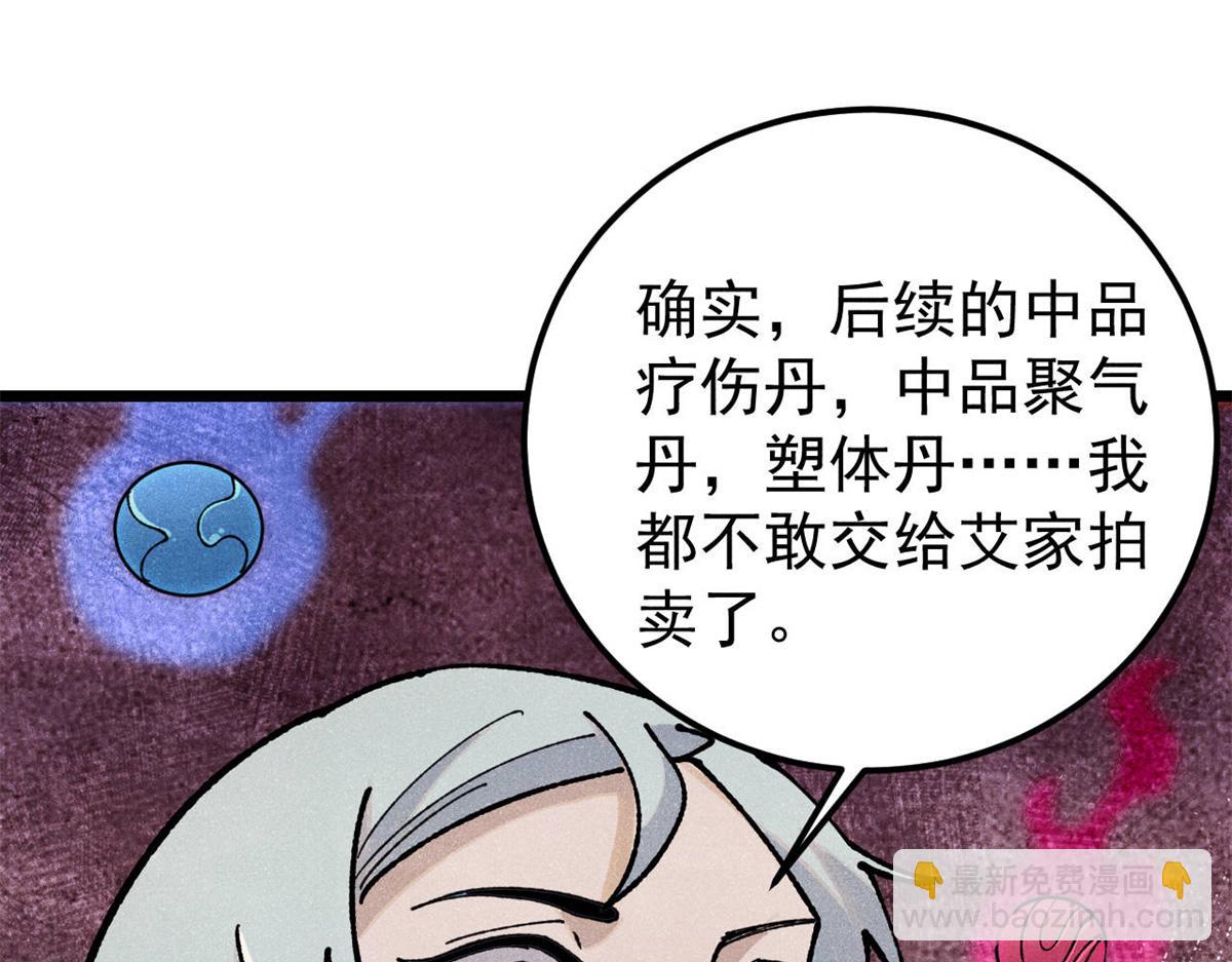 357 唐门九子夺嫡88