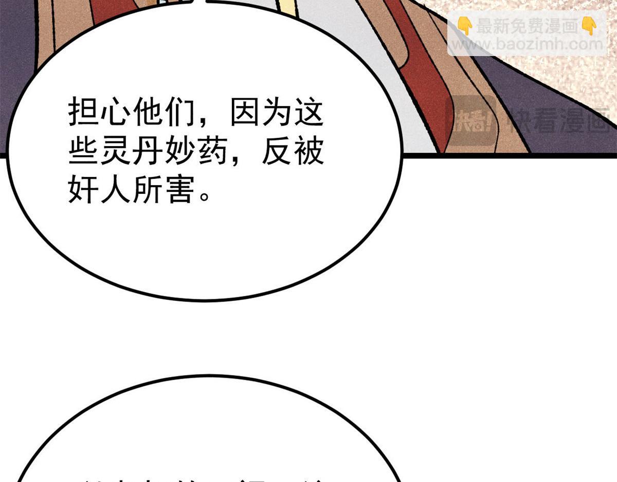357 唐门九子夺嫡90