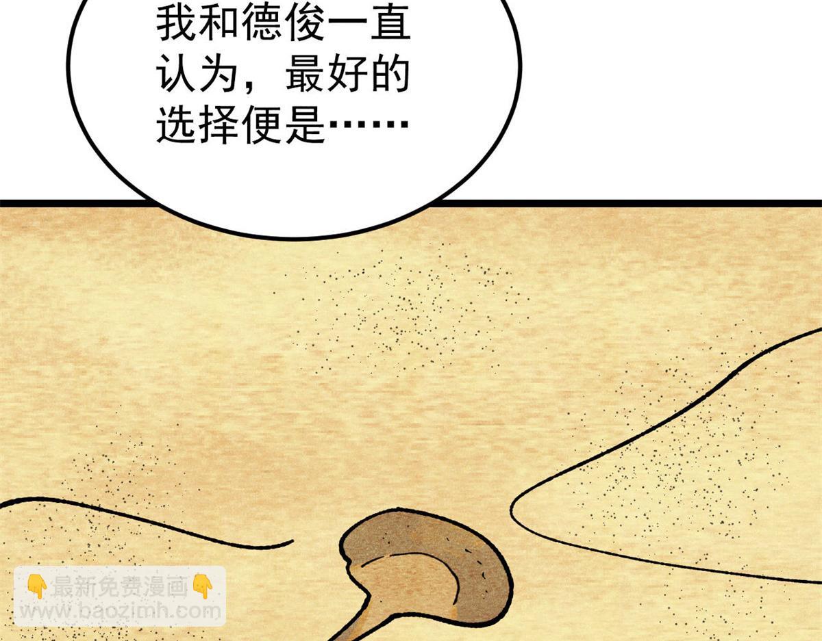 357 唐门九子夺嫡94
