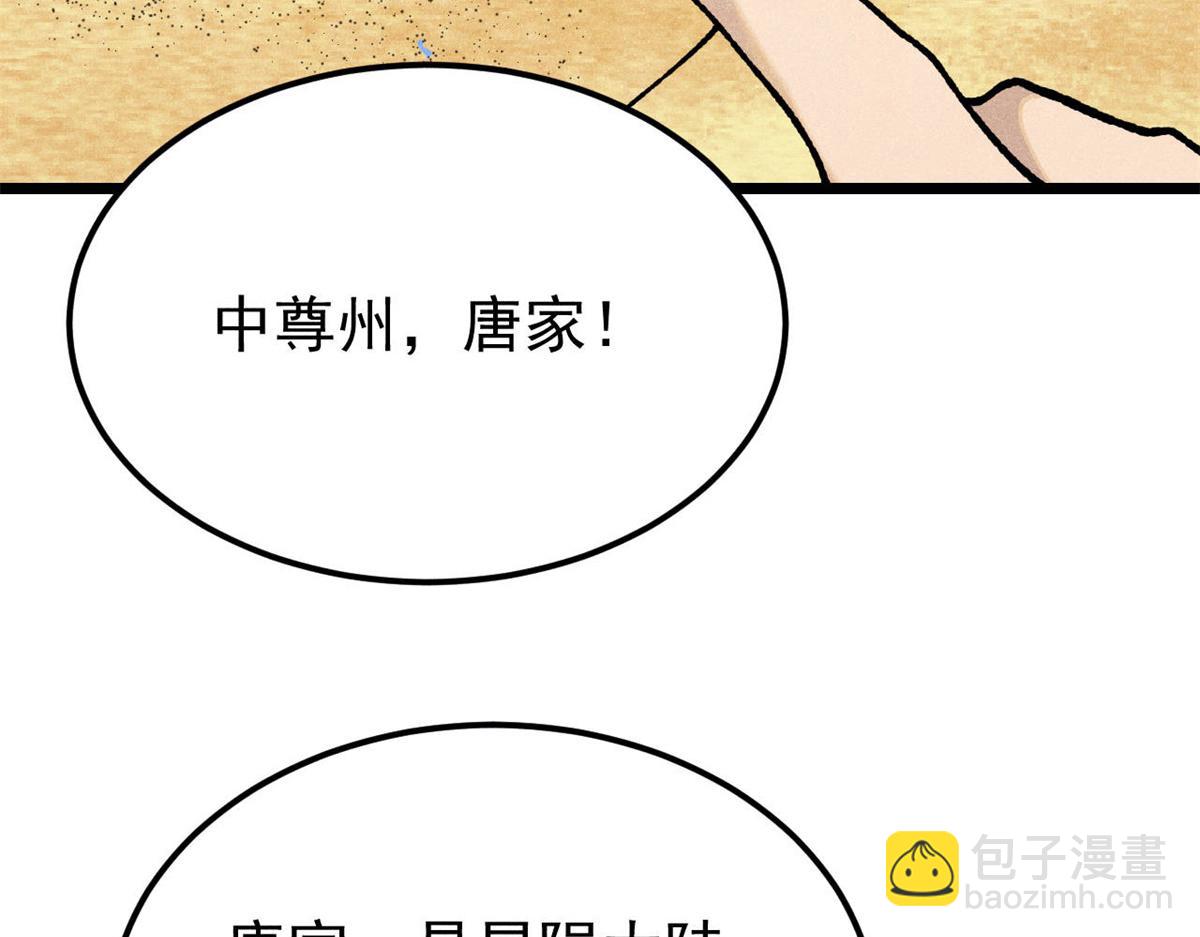 357 唐门九子夺嫡97