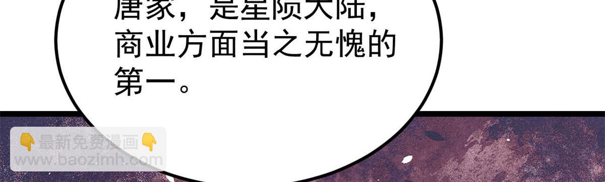 357 唐门九子夺嫡98