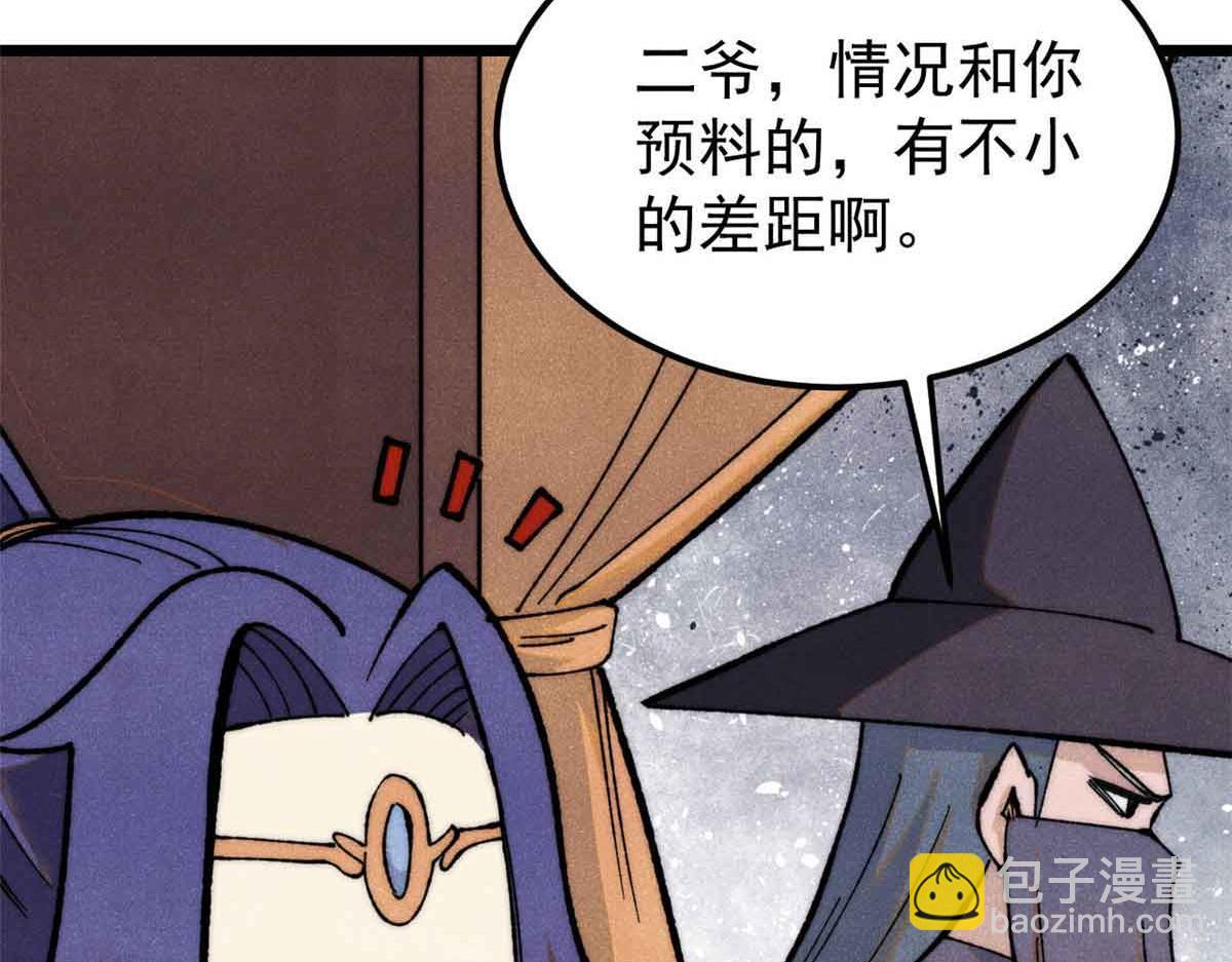 358 我猜到你知道我知道101