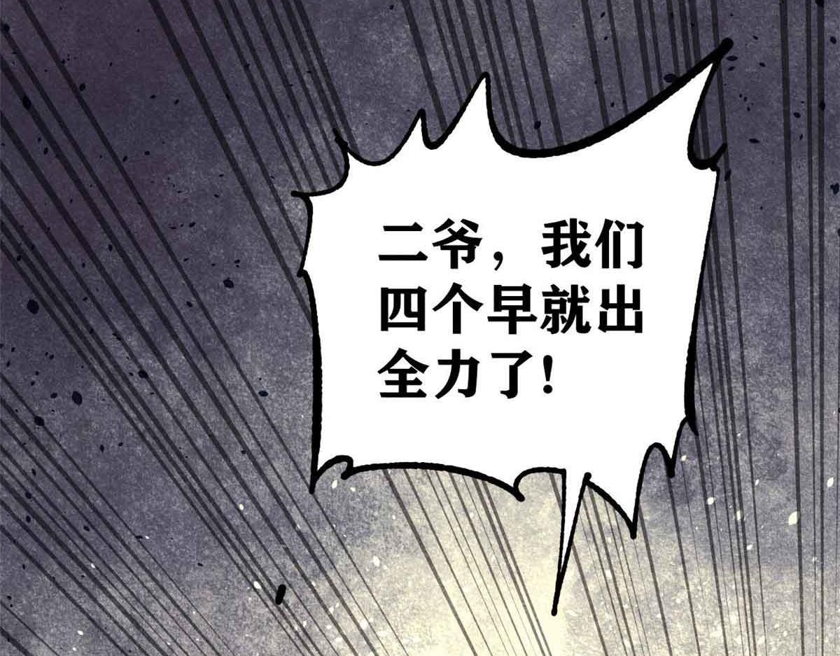 358 我猜到你知道我知道144
