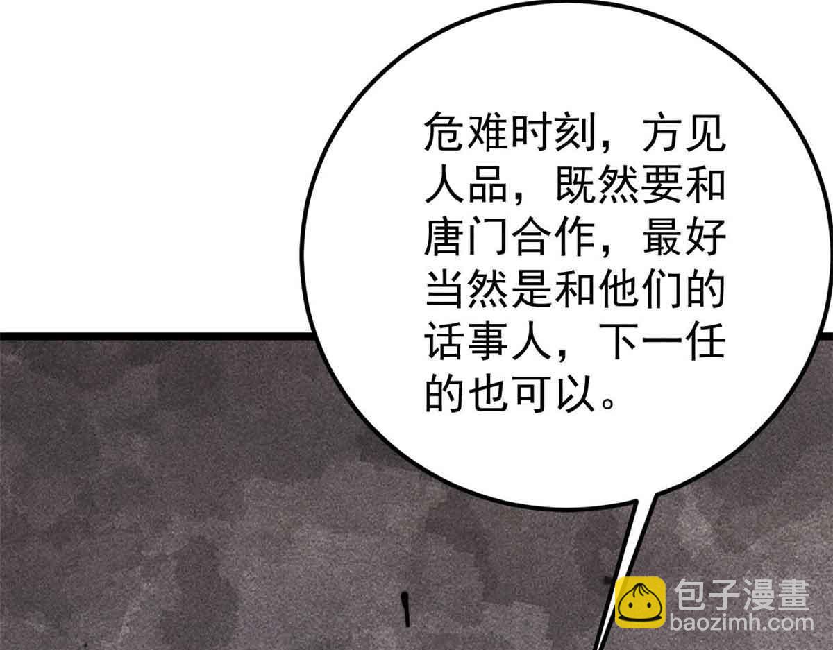 358 我猜到你知道我知道21