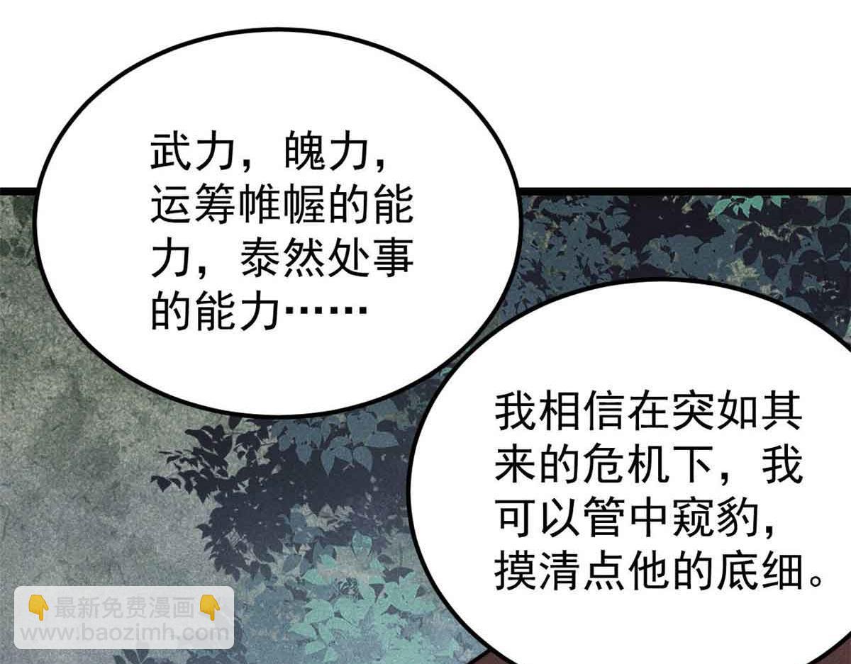 358 我猜到你知道我知道28