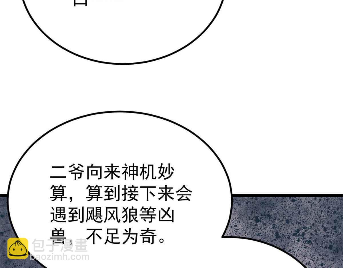 358 我猜到你知道我知道36