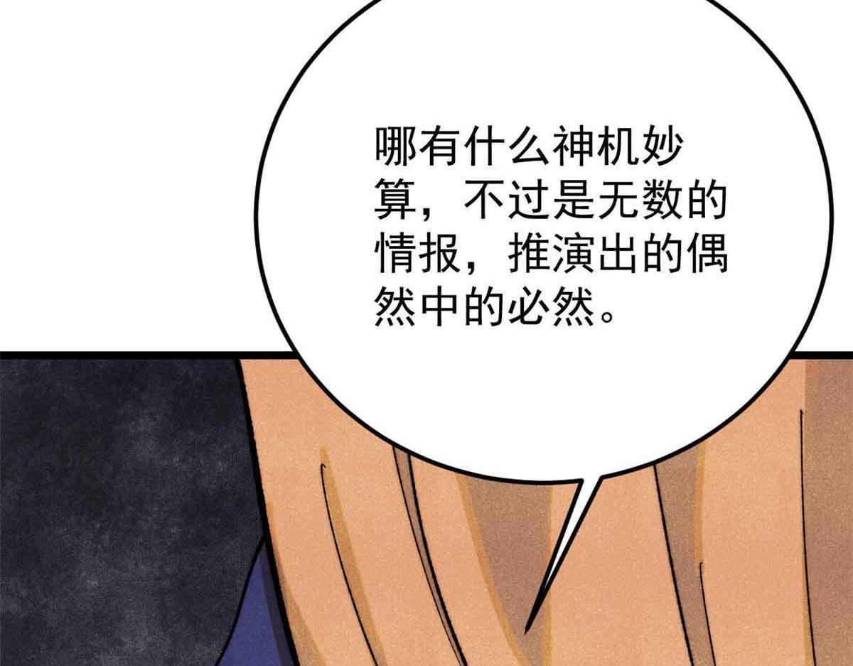 358 我猜到你知道我知道40