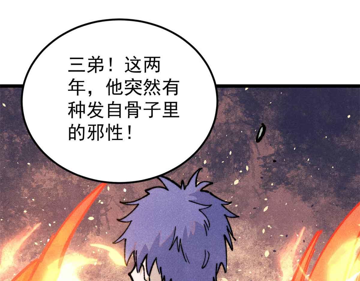 358 我猜到你知道我知道67