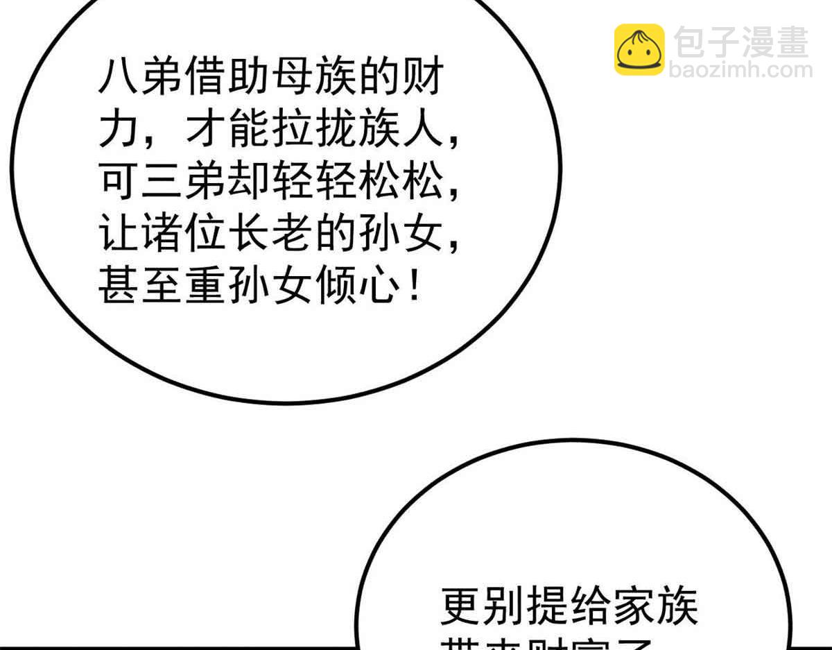 358 我猜到你知道我知道71