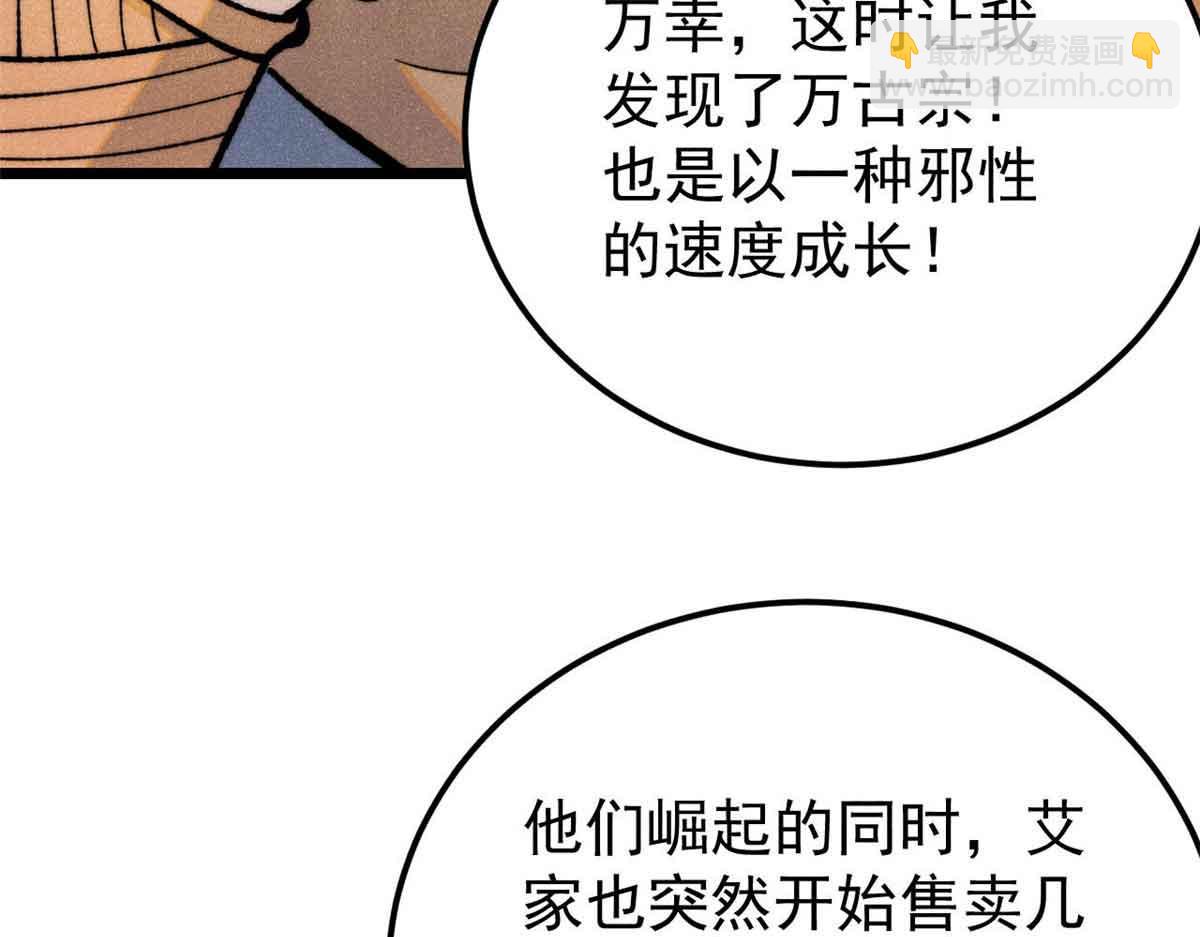358 我猜到你知道我知道79