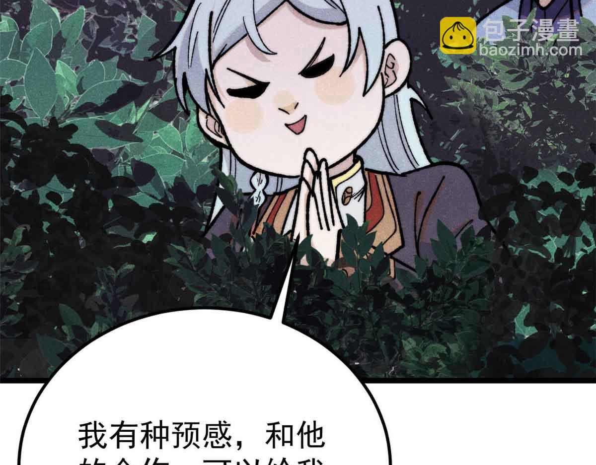 358 我猜到你知道我知道85