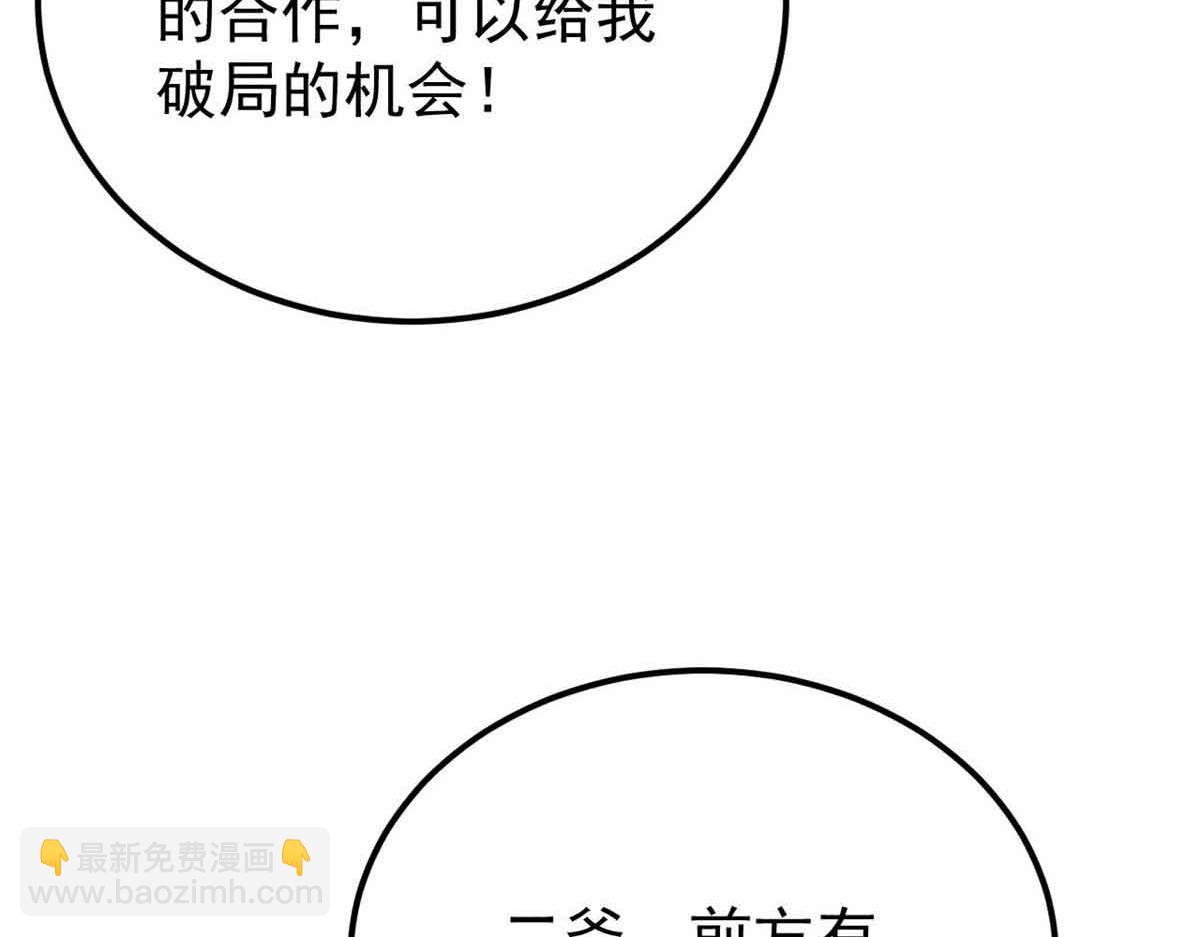 358 我猜到你知道我知道86