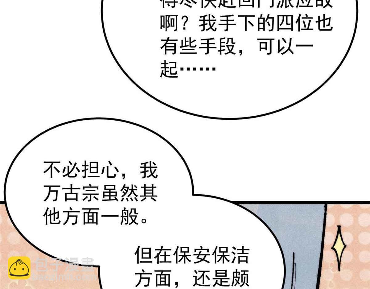 359 最强保安保洁181